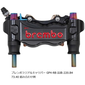 オフセットカラーマウントボルトセット 適合キャリパーA テーパーキャップ チタン色 CBK-02ATT - プロトブレンボ