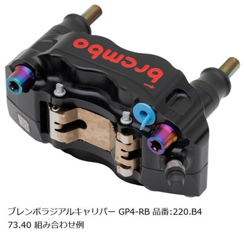 オフセットカラーマウントボルトセット 適合キャリパーA テーパーキャップ チタン色 CBK-02ATT - プロトブレンボ