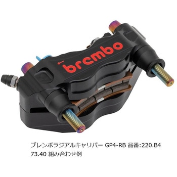 オフセットカラーマウントボルトセット 適合キャリパーA テーパーキャップ チタン色 CBK-02ATT - プロトブレンボ