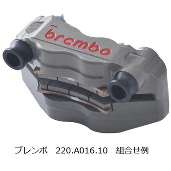 オフセットカラー 4ヶ PCR-110 プロトブレンボ