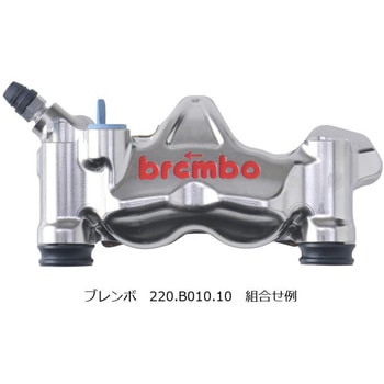 オフセットカラー 4ヶ PCR-210 プロトブレンボ