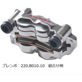 オフセットカラー 4ヶ PCR-210 プロトブレンボ