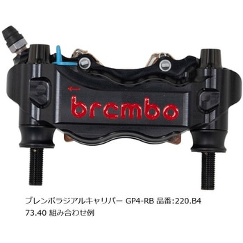 オフセットカラーマウントボルトセット 適合キャリパーA テーパーキャップ ブラック CBK-01ATB プロトブレンボ