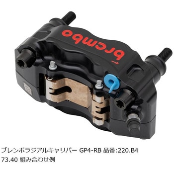 オフセットカラーマウントボルトセット 適合キャリパーA テーパーキャップ ブラック CBK-01ATB プロトブレンボ