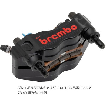 オフセットカラーマウントボルトセット 適合キャリパーA テーパーキャップ ブラック CBK-01ATB プロトブレンボ