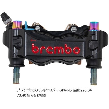 オフセットカラーマウントボルトセット 適合キャリパーA テーパーキャップ チタン色 CBK-01ATT プロトブレンボ