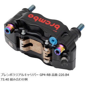 オフセットカラーマウントボルトセット 適合キャリパーA テーパーキャップ チタン色 CBK-01ATT プロトブレンボ