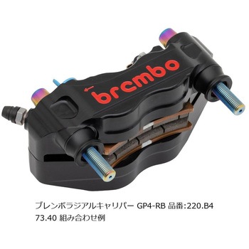 オフセットカラーマウントボルトセット 適合キャリパーA テーパーキャップ チタン色 CBK-01ATT プロトブレンボ