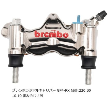オフセットカラーマウントボルトセット 適合キャリパーB フランジ六角 ポリッシュ CBK-02BFP - プロトブレンボ