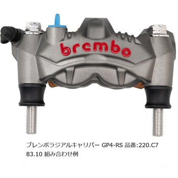 オフセットカラーマウントボルトセット 適合キャリパーB フランジ六角 ポリッシュ CBK-02BFP - プロトブレンボ