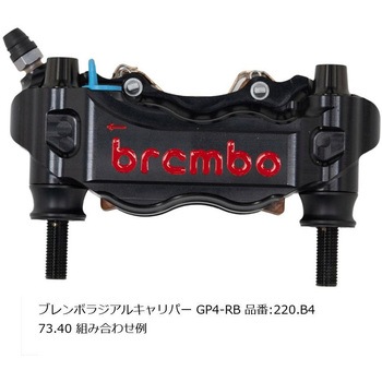 オフセットカラーマウントボルトセット 適合キャリパーA テーパーキャップ ブラック CBK-03ATB - プロトブレンボ