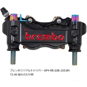 オフセットカラーマウントボルトセット 適合キャリパーA テーパーキャップ チタン色 CBK-03ATT プロトブレンボ