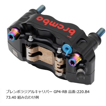 オフセットカラーマウントボルトセット 適合キャリパーA テーパーキャップ チタン色 CBK-03ATT プロトブレンボ