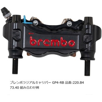 オフセットカラーマウントボルトセット 適合キャリパーA テーパーキャップ ブラック CBK-05ATB プロトブレンボ