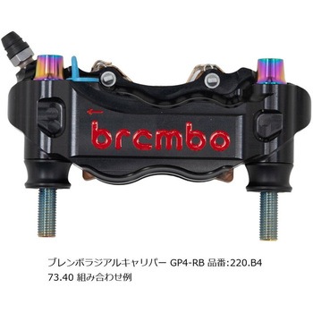 オフセットカラーマウントボルトセット 適合キャリパーA テーパーキャップ チタン色 CBK-05ATT プロトブレンボ