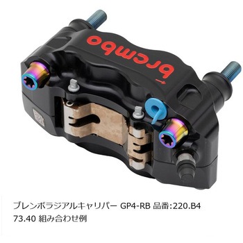 オフセットカラーマウントボルトセット 適合キャリパーA テーパーキャップ チタン色 CBK-05ATT プロトブレンボ