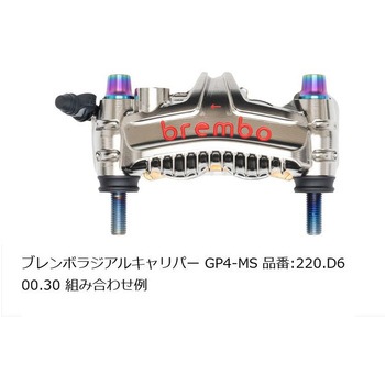 オフセットカラーマウントボルトセット 適合キャリパーB テーパーキャップ チタン色 CBK-05BTT プロトブレンボ