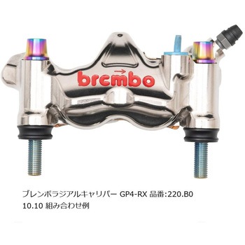オフセットカラーマウントボルトセット 適合キャリパーB テーパーキャップ チタン色 CBK-05BTT プロトブレンボ