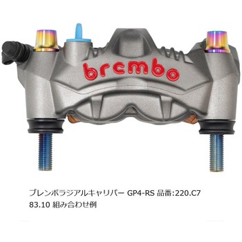 オフセットカラーマウントボルトセット 適合キャリパーB テーパーキャップ チタン色 CBK-05BTT プロトブレンボ
