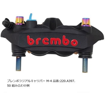 オフセットカラーマウントボルトセット 適合キャリパーB テーパーキャップ チタン色 CBK-05BTT プロトブレンボ