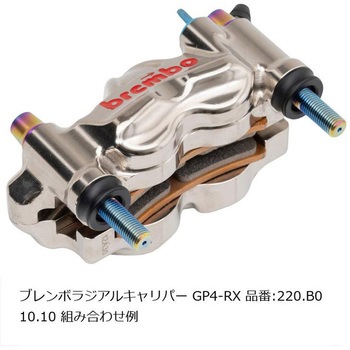 オフセットカラーマウントボルトセット 適合キャリパーB テーパーキャップ チタン色 CBK-05BTT プロトブレンボ