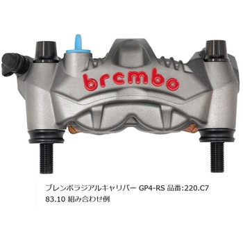 オフセットカラーマウントボルトセット 適合キャリパーB テーパーキャップ ブラック CBS-01BTB プロトブレンボ