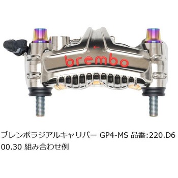 オフセットカラーマウントボルトセット 適合キャリパーB テーパーキャップ チタン色 CBS-01BTT プロトブレンボ