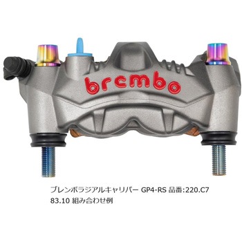 オフセットカラーマウントボルトセット 適合キャリパーB テーパーキャップ チタン色 CBS-01BTT プロトブレンボ