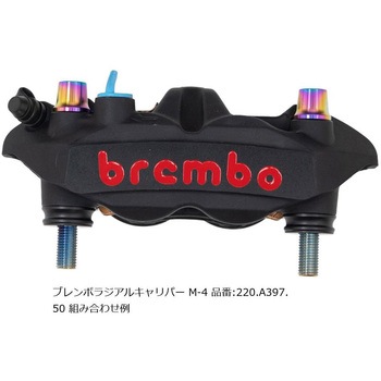 オフセットカラーマウントボルトセット 適合キャリパーB テーパーキャップ チタン色 CBS-01BTT プロトブレンボ