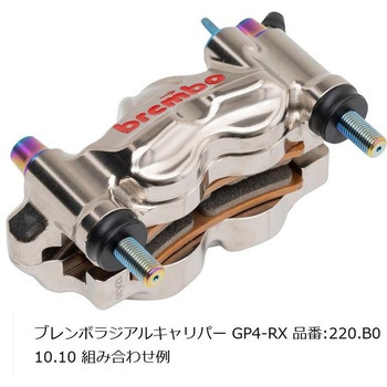 オフセットカラーマウントボルトセット 適合キャリパーB テーパーキャップ チタン色 CBS-01BTT プロトブレンボ