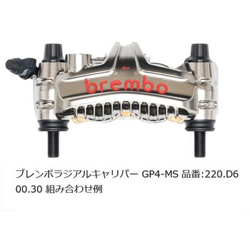 オフセットカラーマウントボルトセット 適合キャリパーB テーパーキャップ ブラック CBS-02BTB プロトブレンボ
