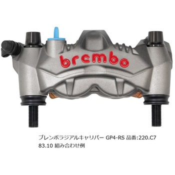 オフセットカラーマウントボルトセット 適合キャリパーB テーパーキャップ ブラック CBS-02BTB プロトブレンボ