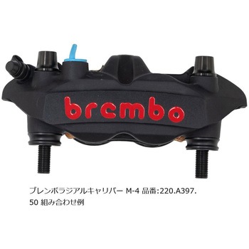 オフセットカラーマウントボルトセット 適合キャリパーB テーパーキャップ ブラック CBS-02BTB プロトブレンボ