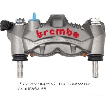 オフセットカラーマウントボルトセット 適合キャリパーB フランジ六角 ポリッシュ CBK-05BFP プロトブレンボ