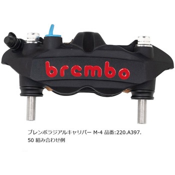 オフセットカラーマウントボルトセット 適合キャリパーB フランジ六角 ポリッシュ CBK-05BFP プロトブレンボ