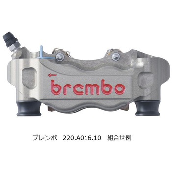 オフセットカラー 2ヶ PCR-150 プロトブレンボ
