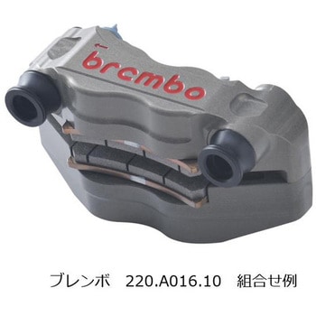 オフセットカラー 2ヶ PCR-150 プロトブレンボ