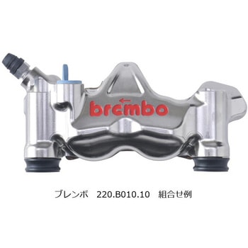 オフセットカラー 2ヶ PCR-250 プロトブレンボ