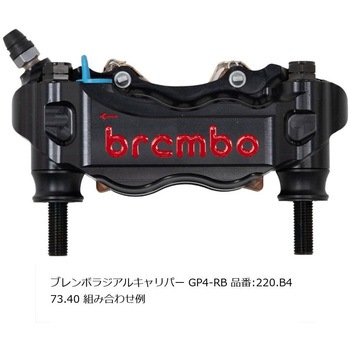 オフセットカラーマウントボルトセット 適合キャリパーA フランジ六角 ブラック CBK-04AFB プロトブレンボ
