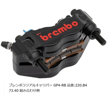 オフセットカラーマウントボルトセット 適合キャリパーA フランジ六角 ブラック CBK-04AFB プロトブレンボ