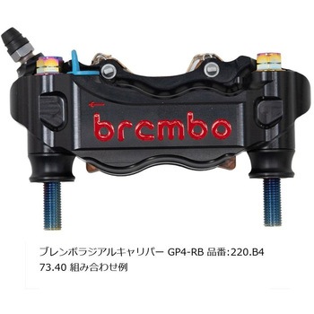 オフセットカラーマウントボルトセット 適合キャリパーA フランジ六角 チタン色 CBK-04AFT プロトブレンボ