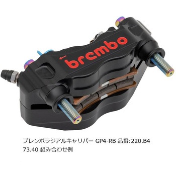 オフセットカラーマウントボルトセット 適合キャリパーA フランジ六角 チタン色 CBK-04AFT プロトブレンボ