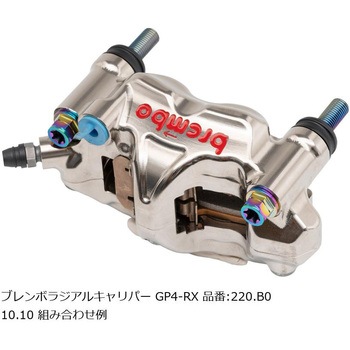オフセットカラーマウントボルトセット 適合キャリパーB フランジ六角 チタン色 CBK-04BFT プロトブレンボ