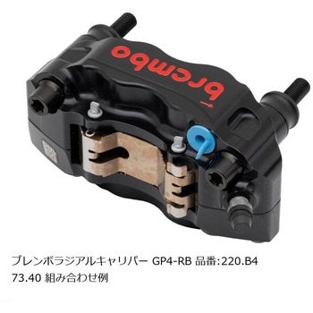 オフセットカラーマウントボルトセット 適合キャリパーA テーパーキャップ ブラック CBK-04ATB プロトブレンボ