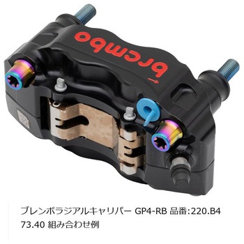 オフセットカラーマウントボルトセット 適合キャリパーA テーパーキャップ チタン色 CBK-04ATT プロトブレンボ