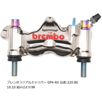 オフセットカラーマウントボルトセット 適合キャリパーB テーパーキャップ チタン色 CBK-04BTT プロトブレンボ