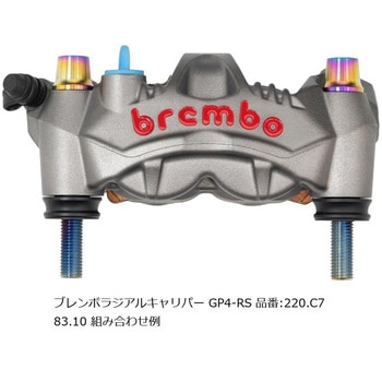 オフセットカラーマウントボルトセット 適合キャリパーB テーパーキャップ チタン色 CBK-04BTT プロトブレンボ