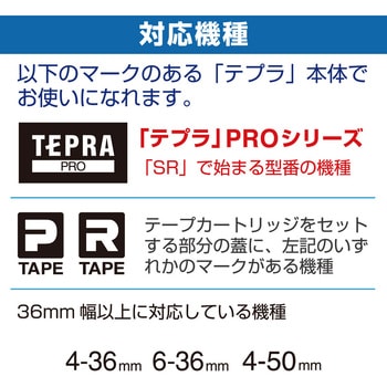 PROテープカートリッジ 白ラベル (黒文字) キングジム