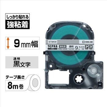 テプラPROテープ 強粘着ラベル(透明に黒文字) キングジム