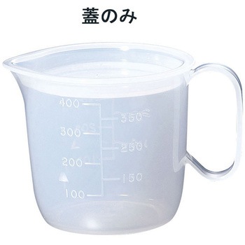 流動食コップ 蓋 信濃化学工業